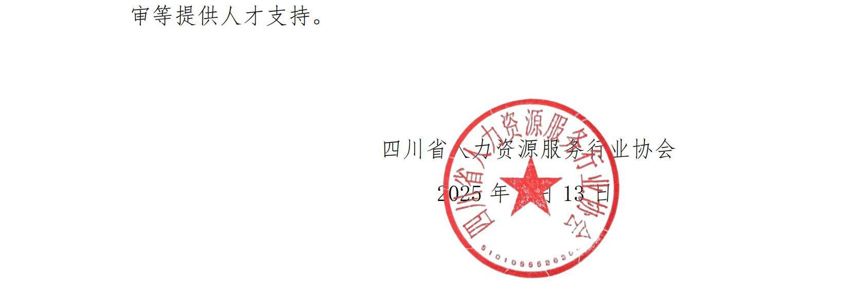 2號-推薦行業(yè)發(fā)展貢獻(xiàn)人才_01(1).jpg